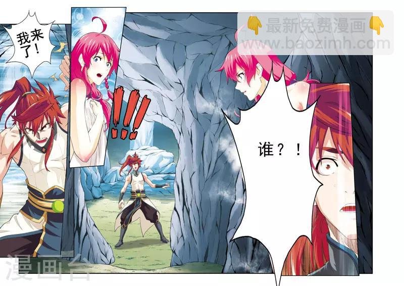 第82话 老祖
