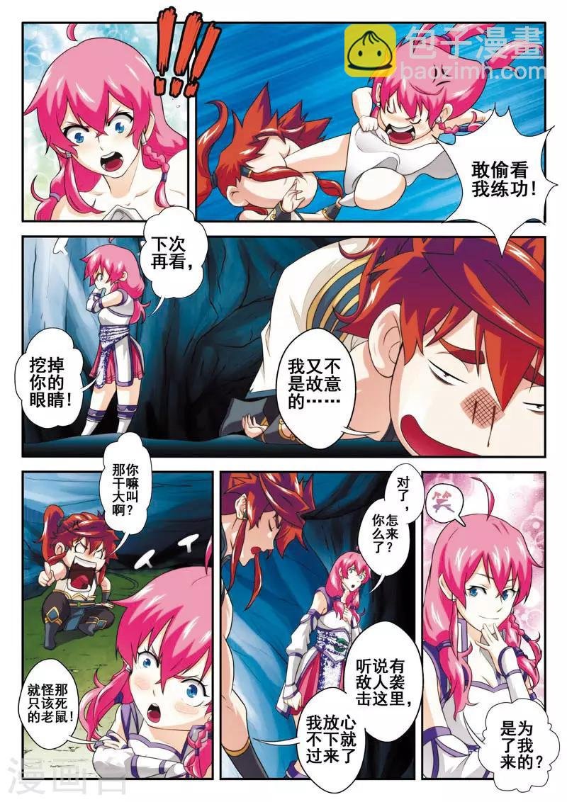 第82话 老祖