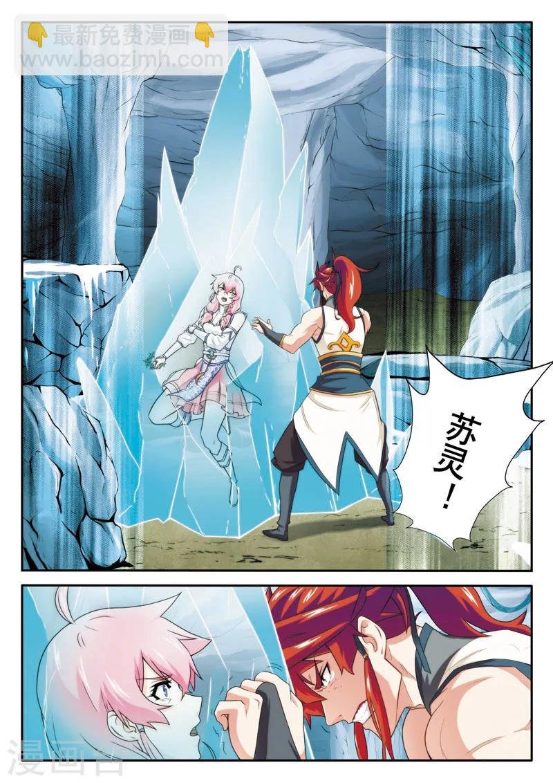 第83话 水云兽