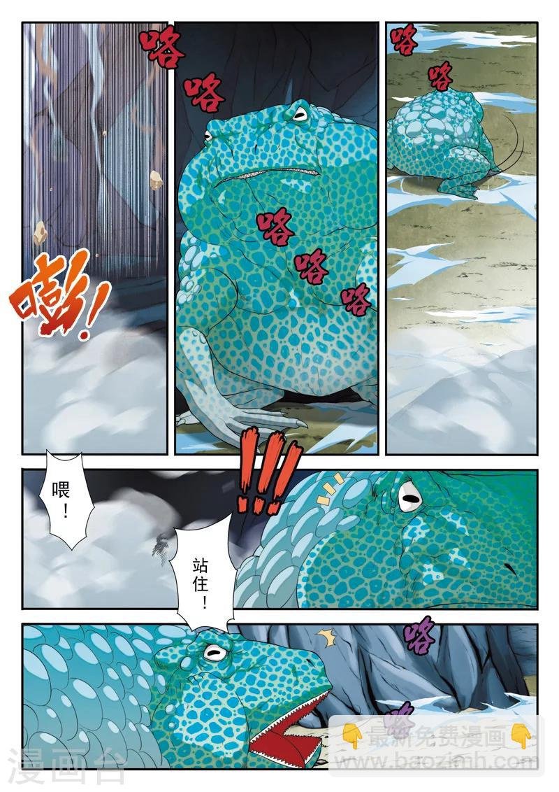 第84话 冰与火