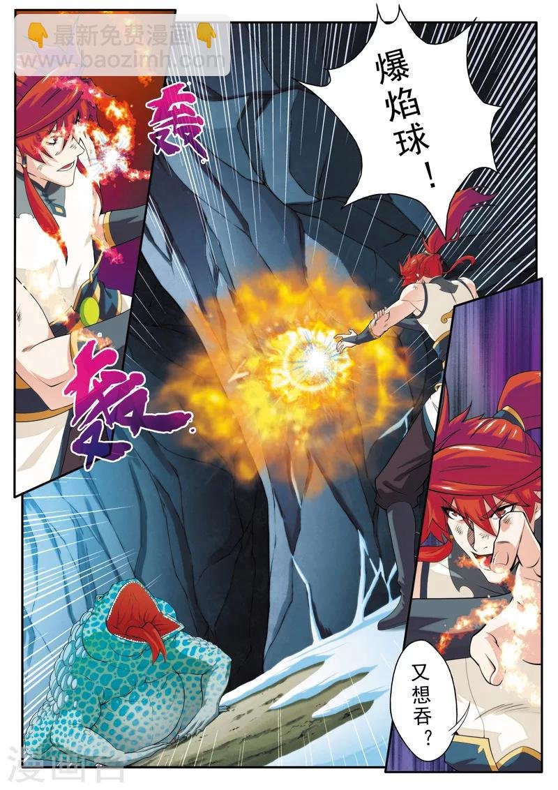 第84话 冰与火