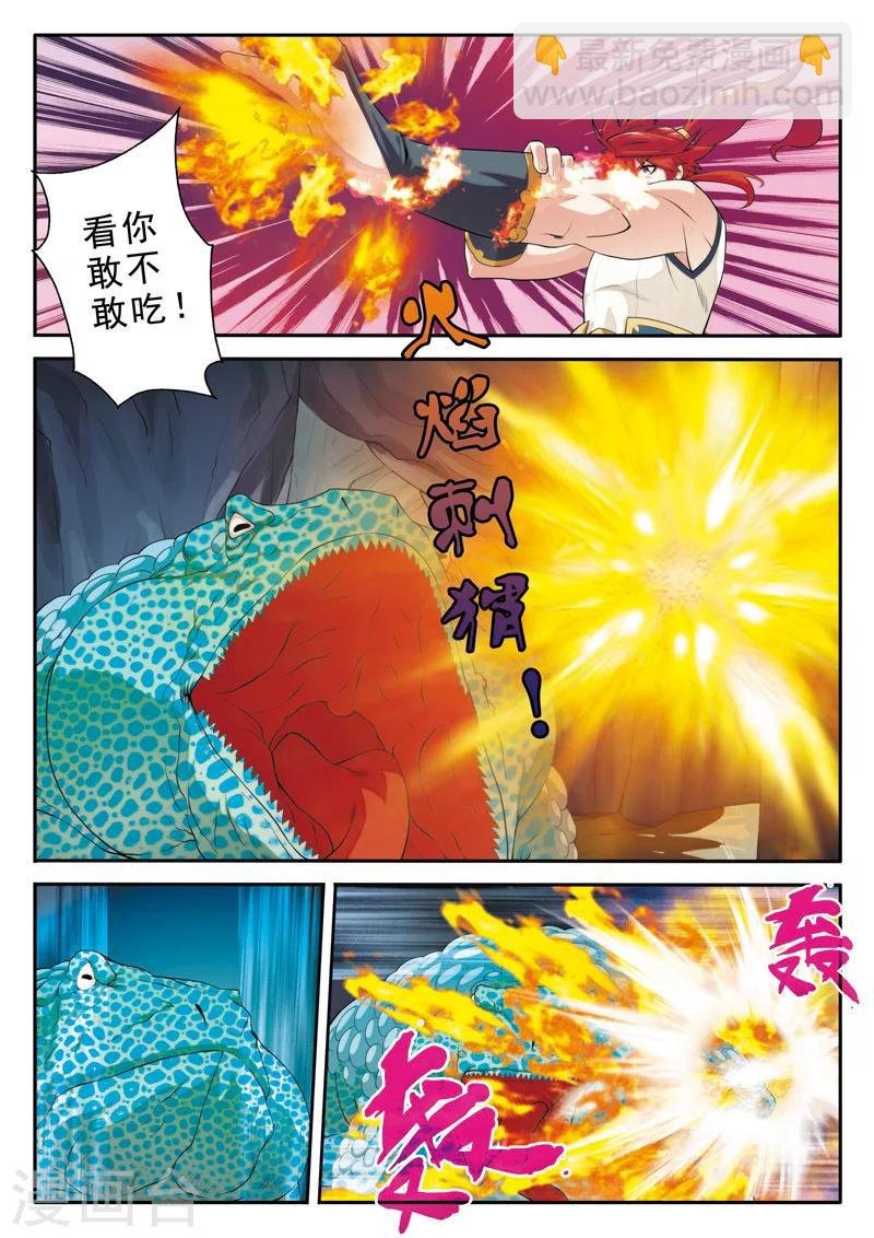 第84话 冰与火