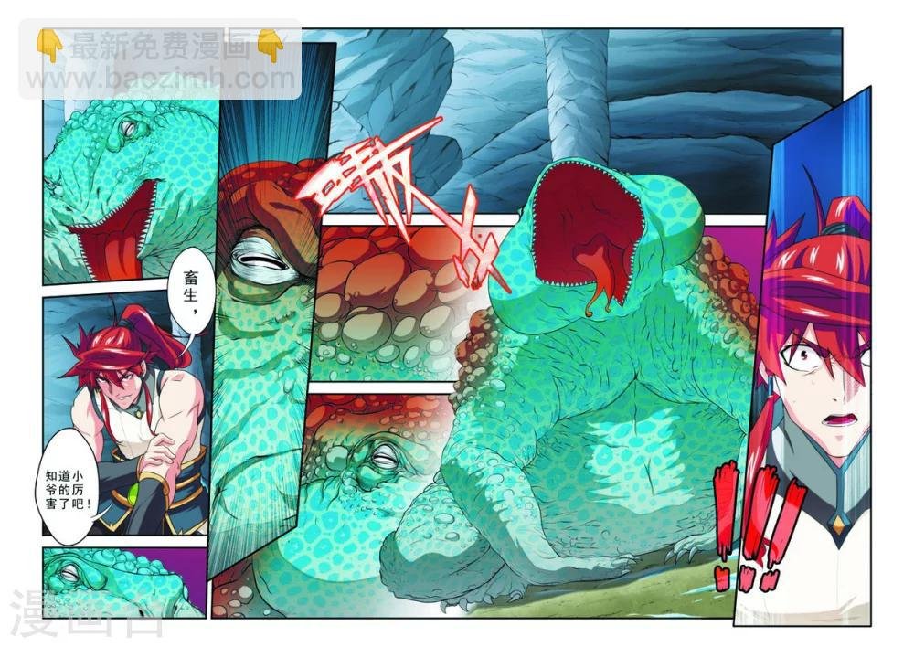 第84话 冰与火