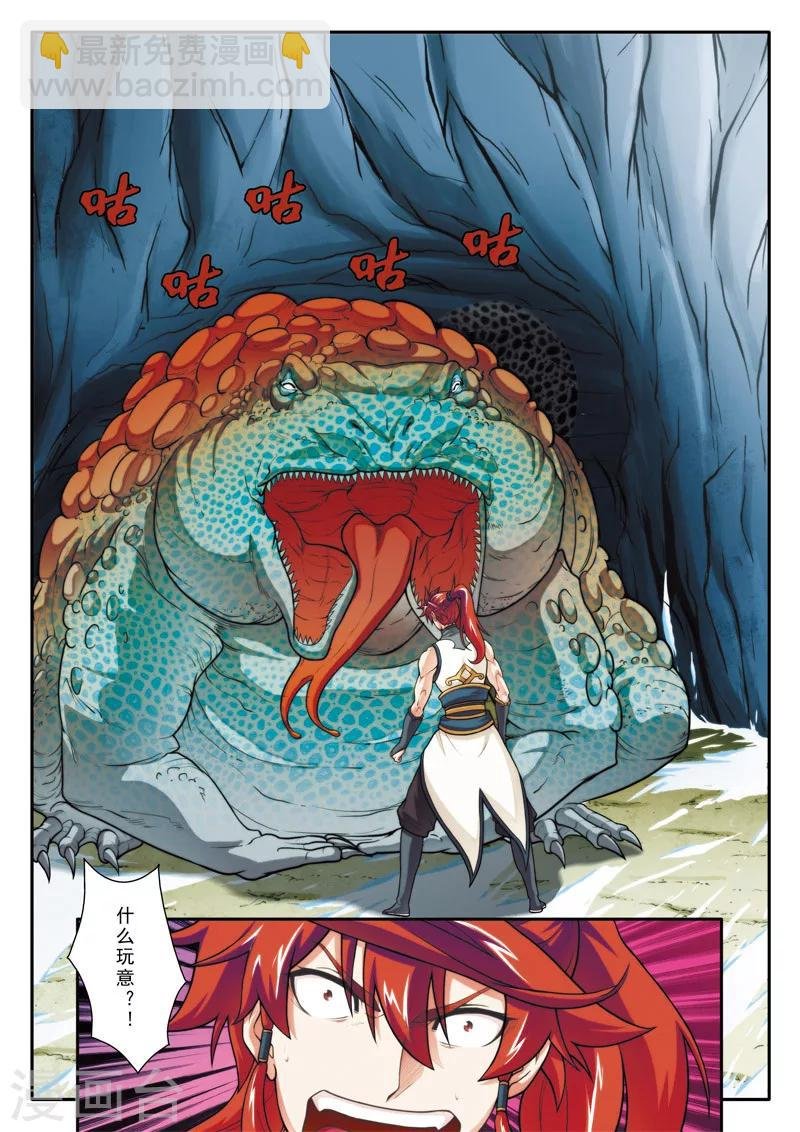 第84话 冰与火