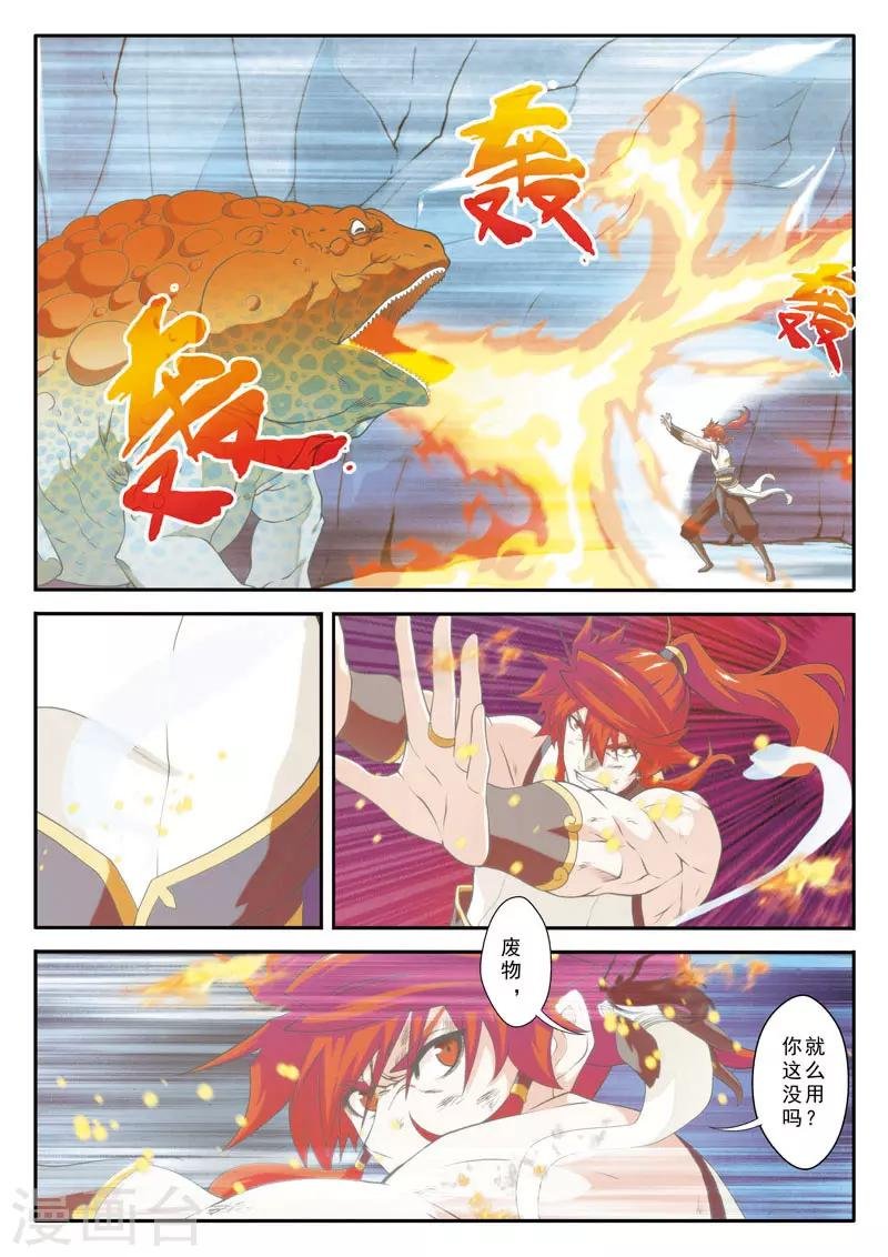 第85话 别有阴谋