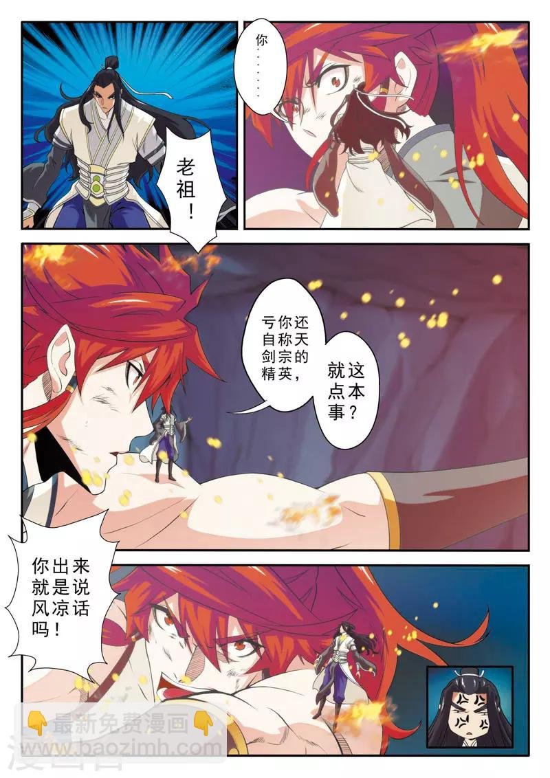 第85话 别有阴谋