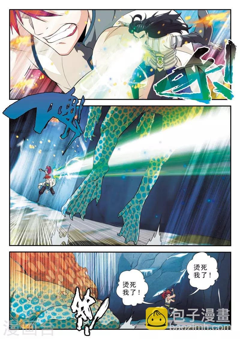 第85话 别有阴谋