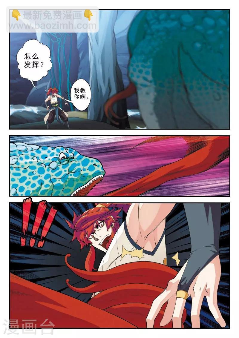 第85话 别有阴谋