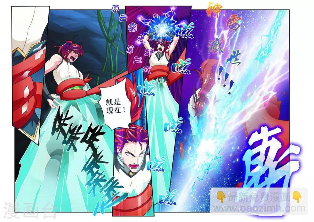 第85话 别有阴谋