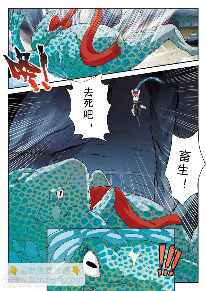 第85话 别有阴谋