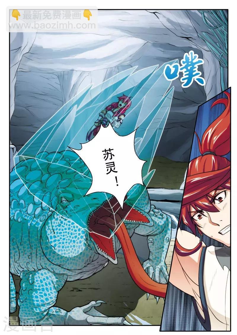 第85话 别有阴谋