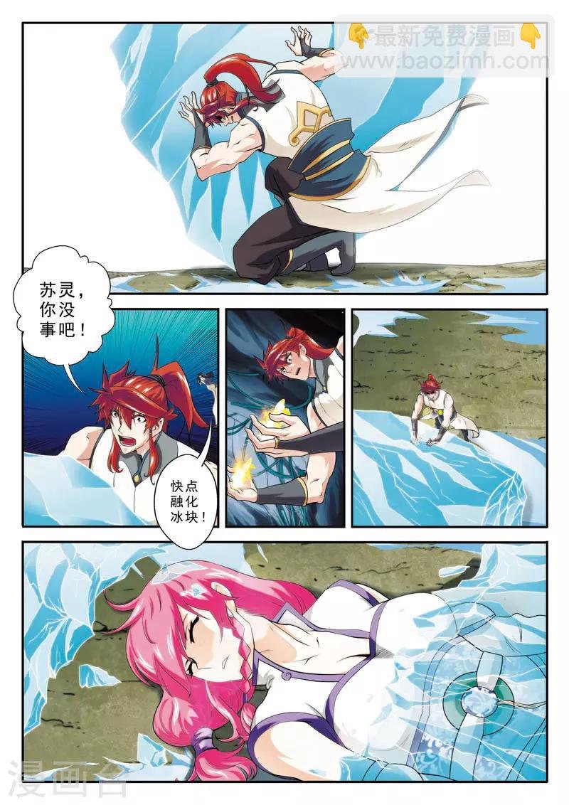 第85话 别有阴谋