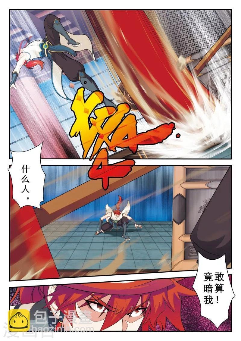 第86话 内门组织