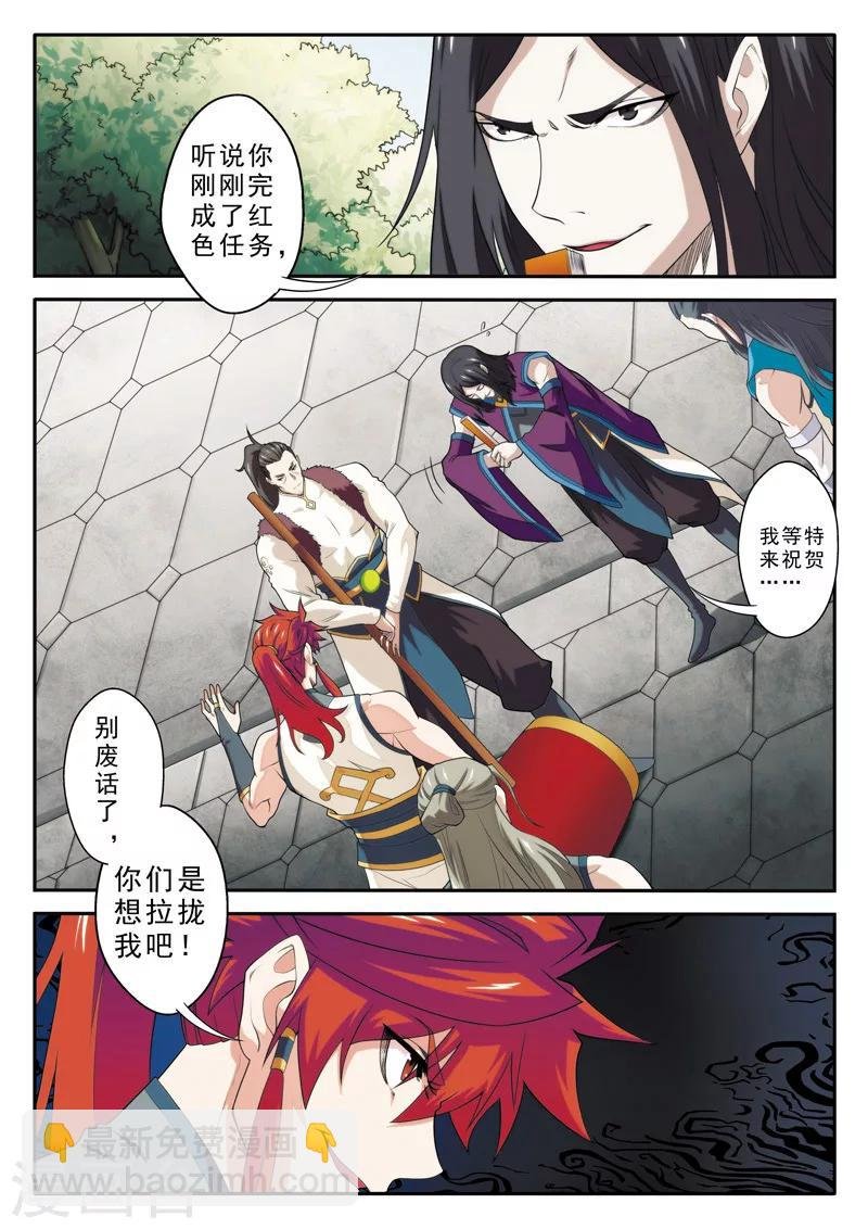 第86话 内门组织
