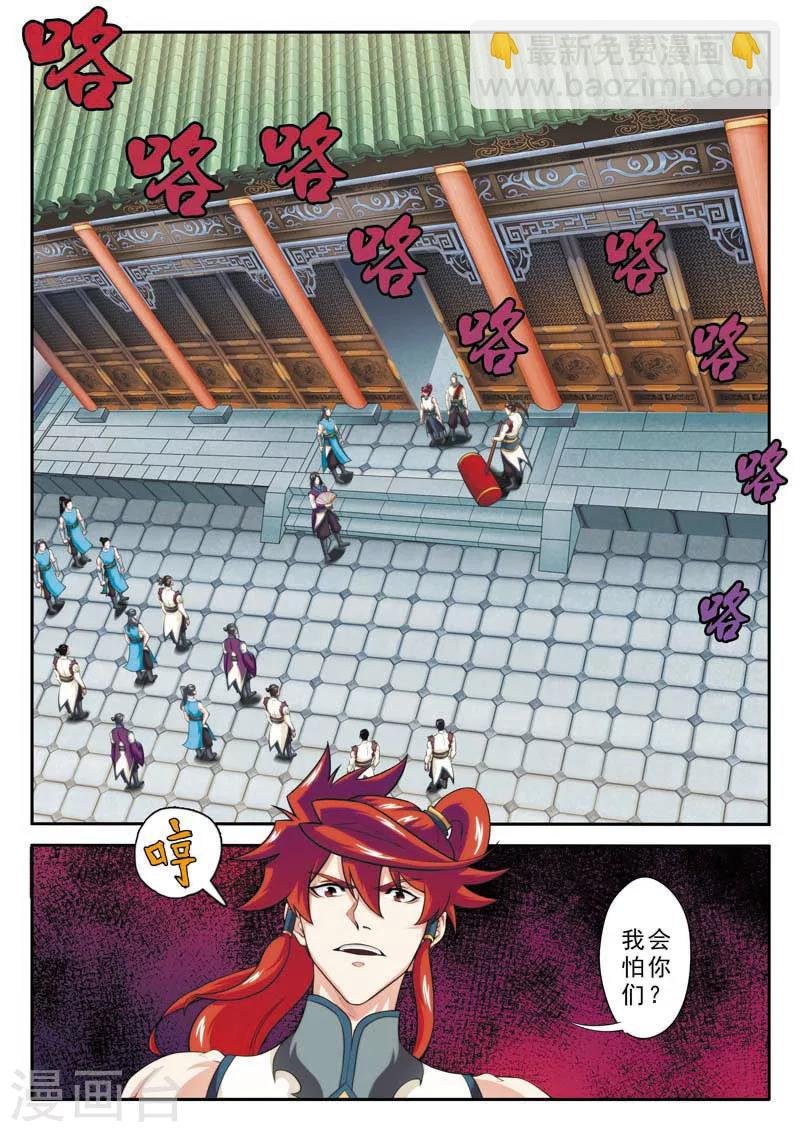 第87话 君子剑