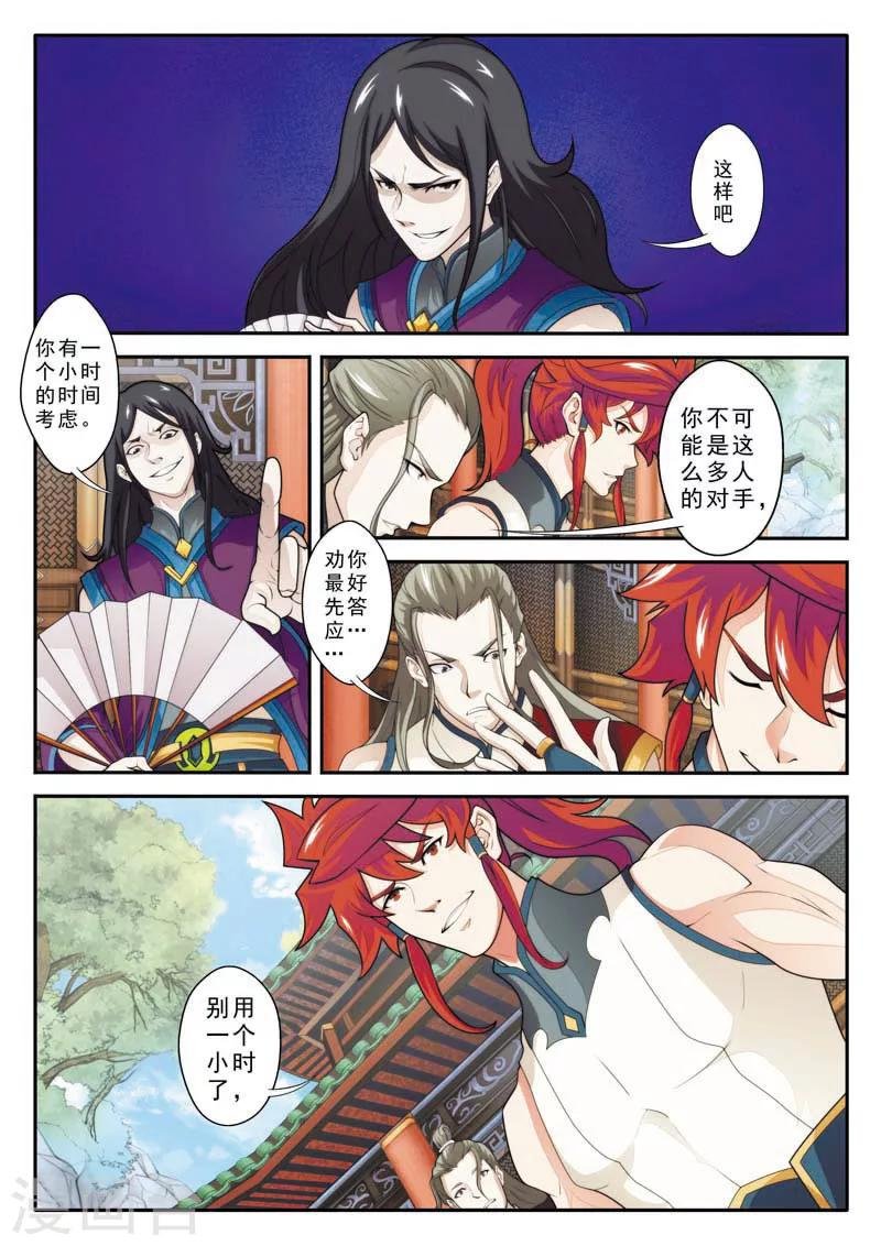 第87话 君子剑