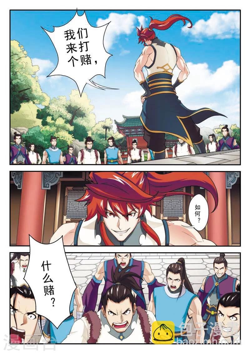 第87话 君子剑