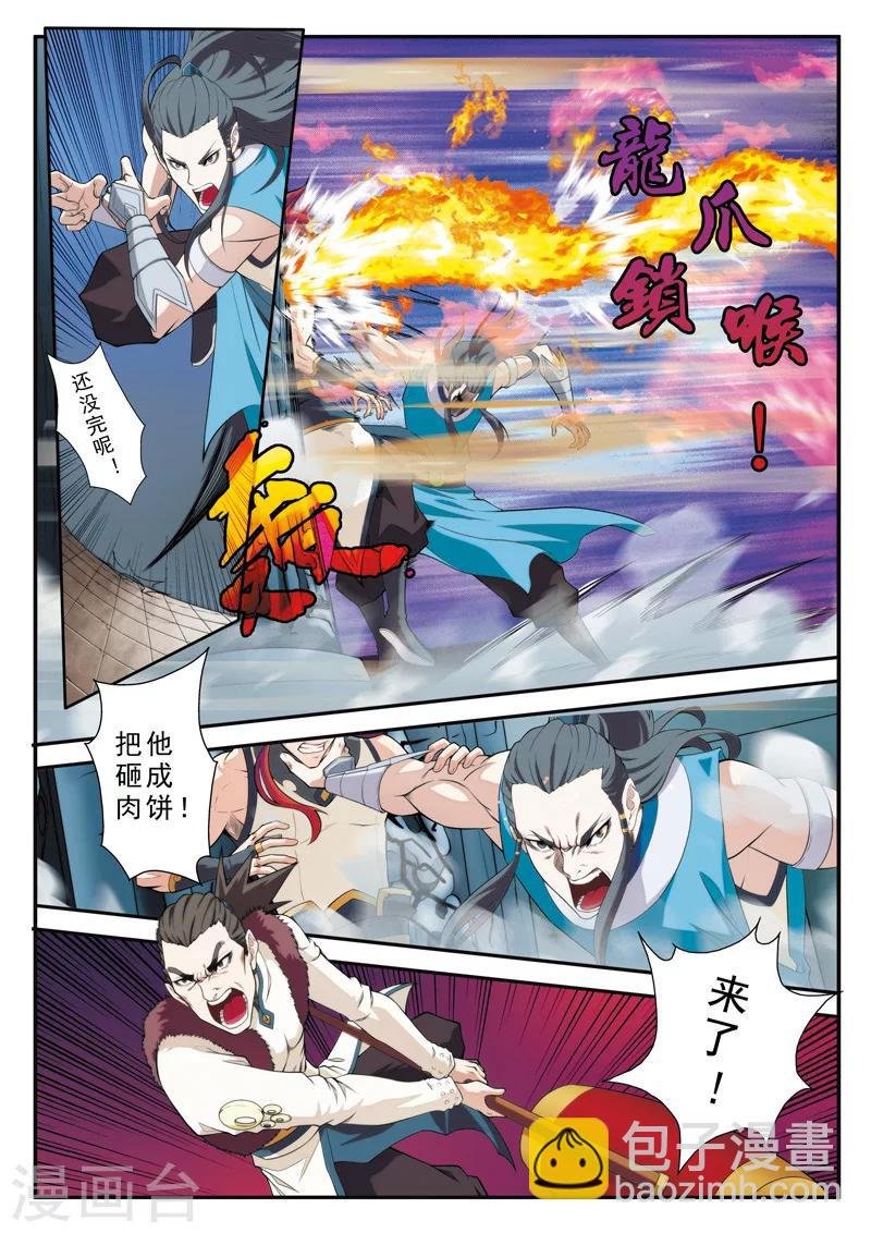 第87话 君子剑