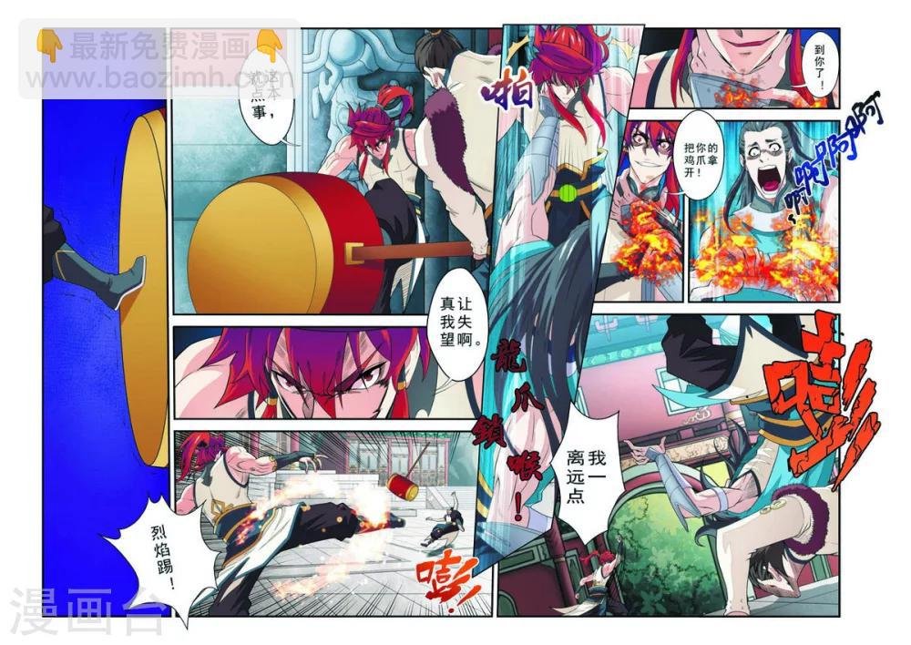 第87话 君子剑