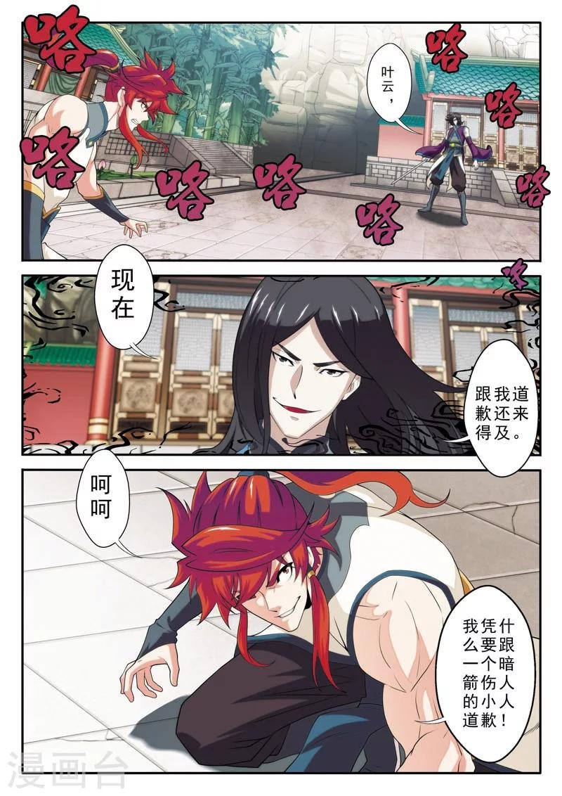 第88话 水雾