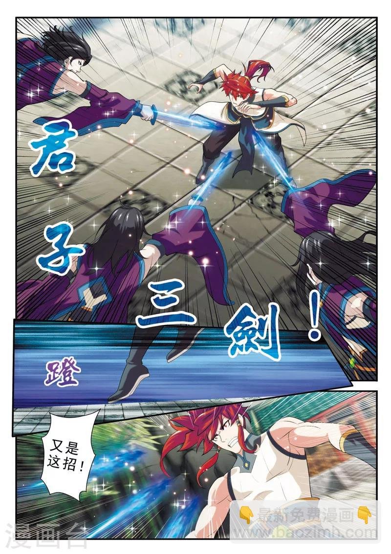 第88话 水雾