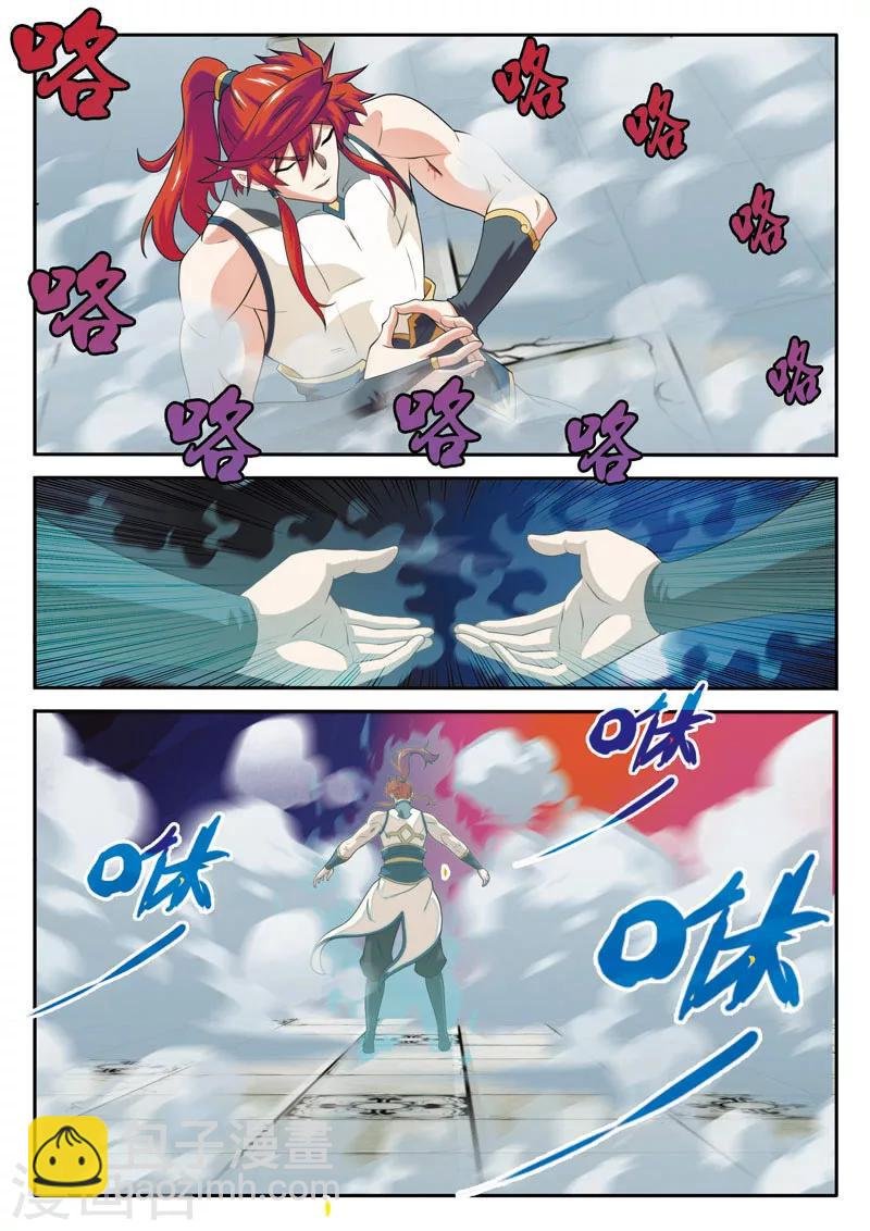 第88话 水雾