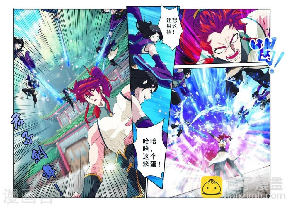 第88话 水雾