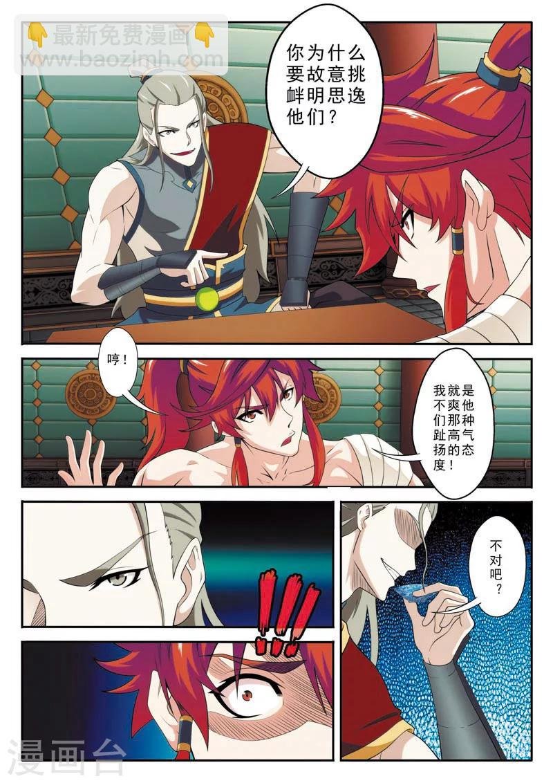 第89话 惩罚