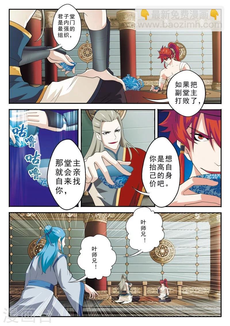第89话 惩罚