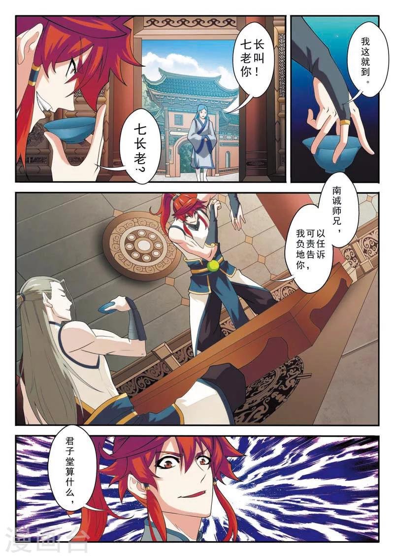 第89话 惩罚