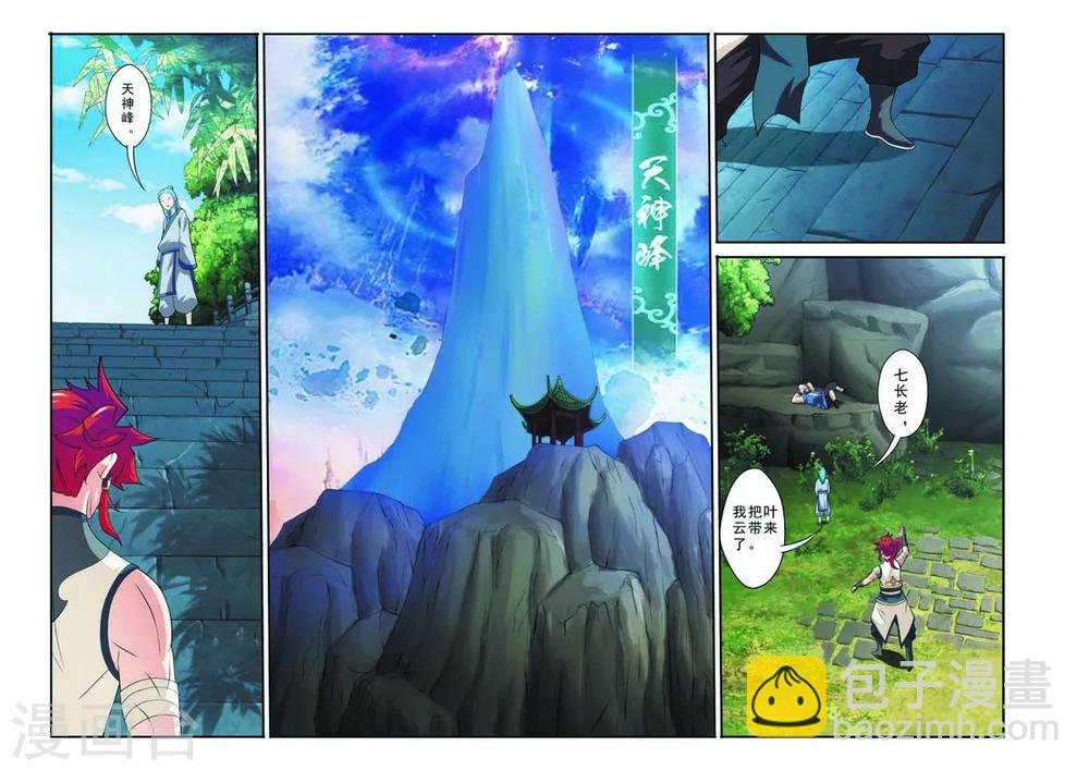 第89话 惩罚