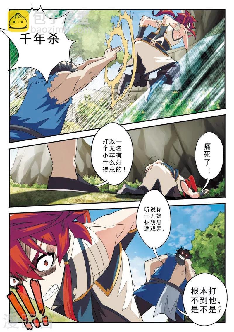 第89话 惩罚