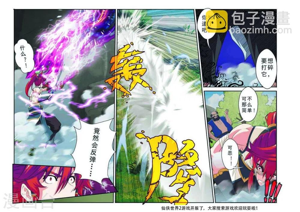 第89话 惩罚