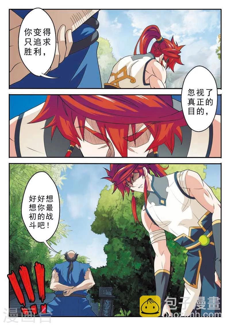 第90话 迷雾