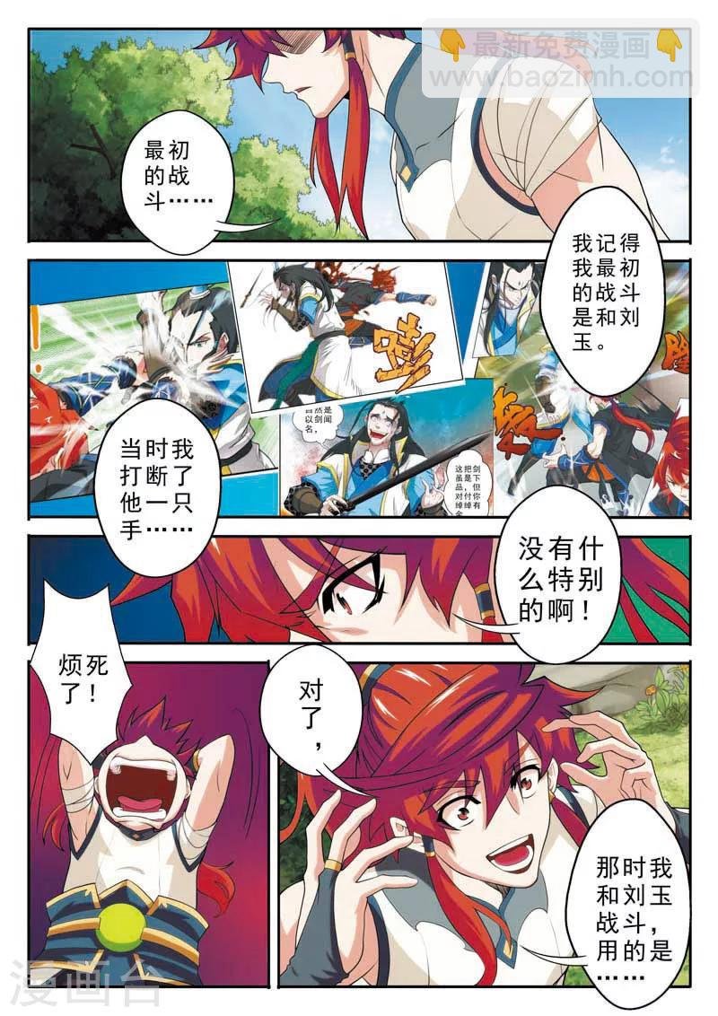 第90话 迷雾