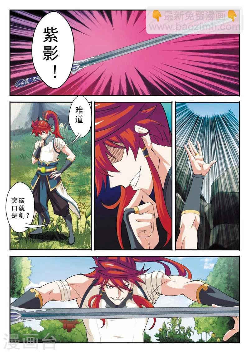第90话 迷雾