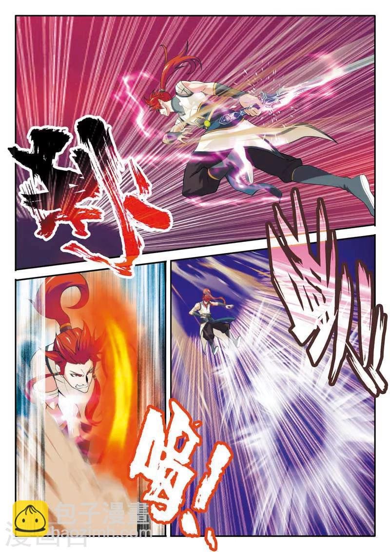 第90话 迷雾