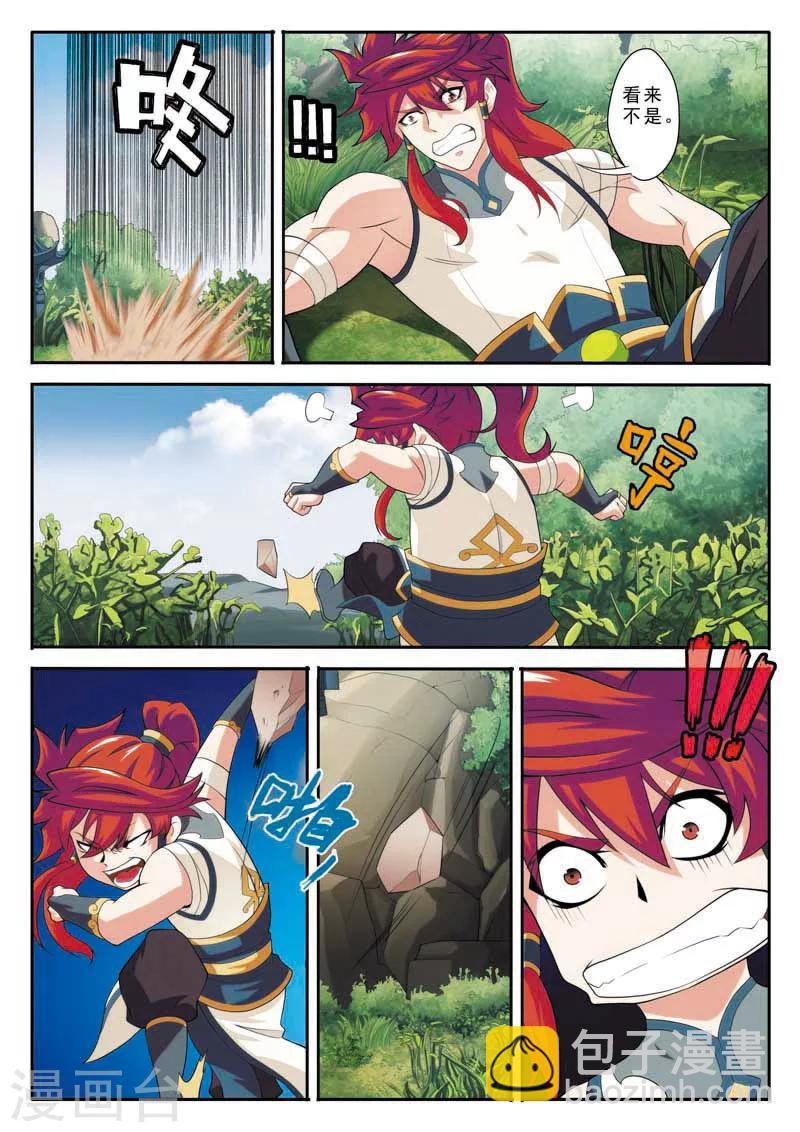 第90话 迷雾