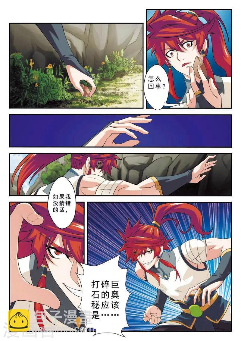 第90话 迷雾