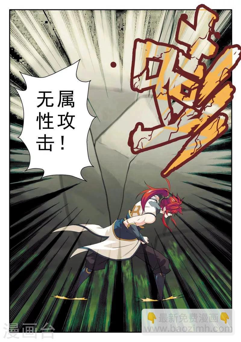 第90话 迷雾
