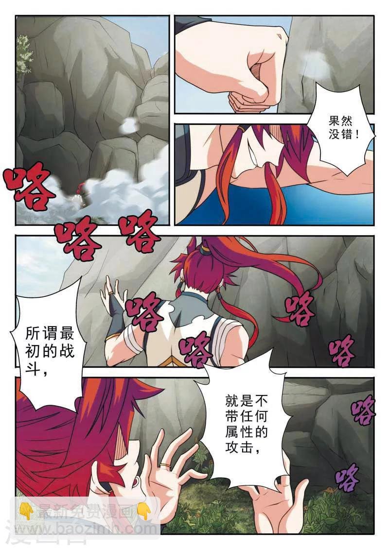 第90话 迷雾