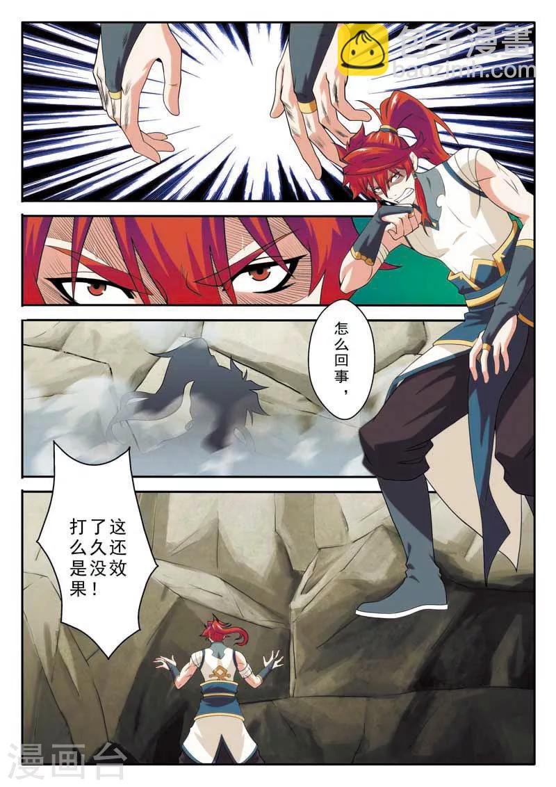 第90话 迷雾