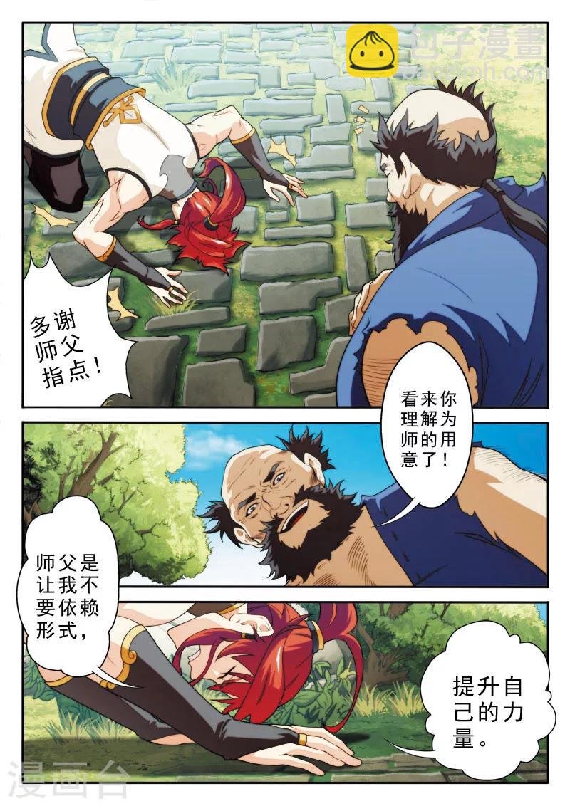 第91话 天生一剑