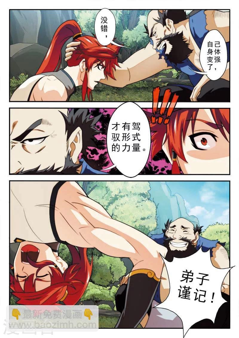 第91话 天生一剑