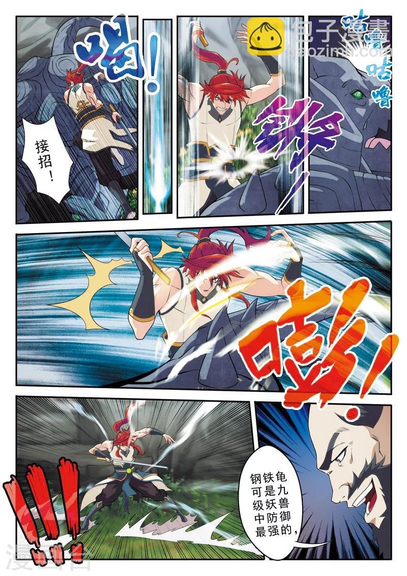 第91话 天生一剑