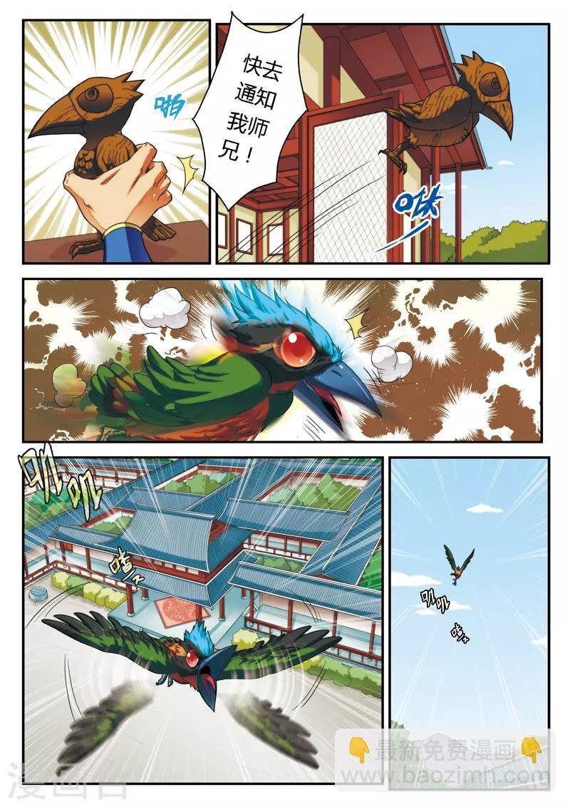第6话 打劫刘道烈