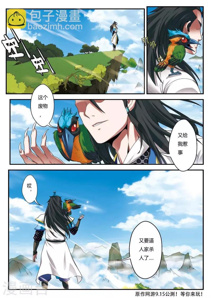 第6话 打劫刘道烈