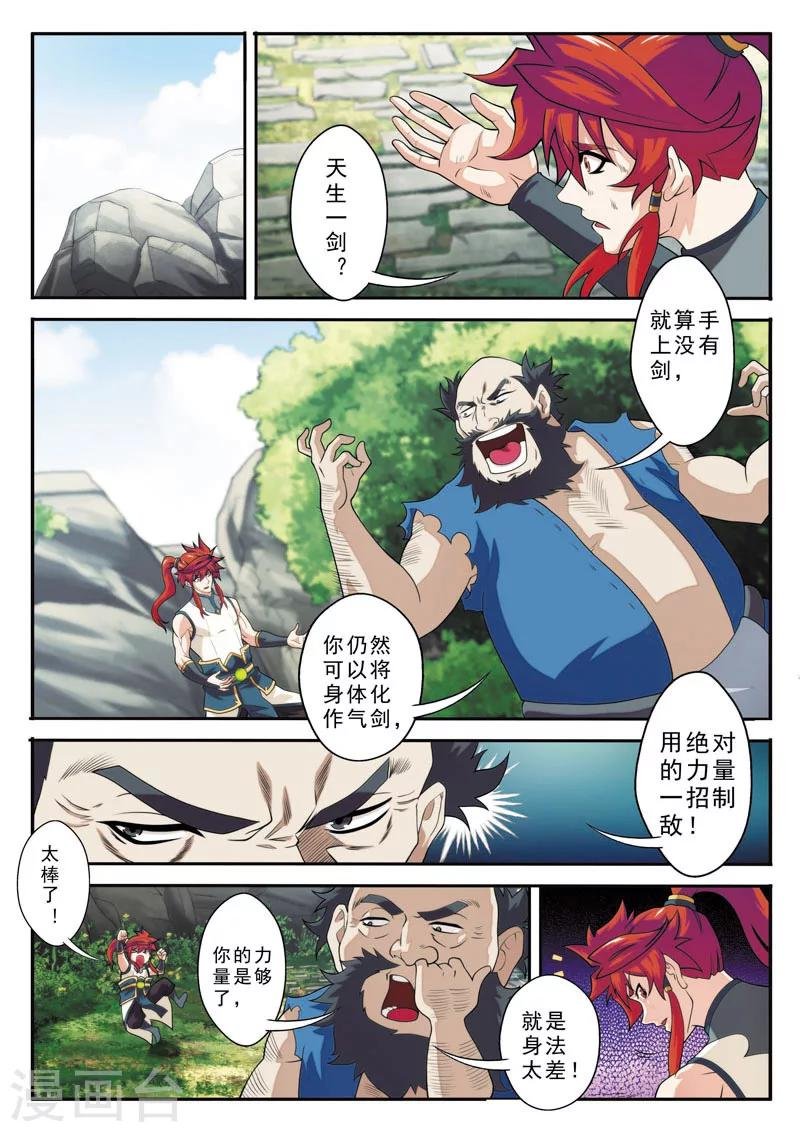 第92话 交易市场