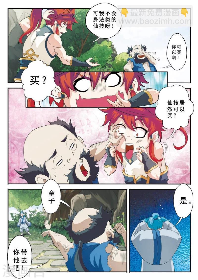 第92话 交易市场