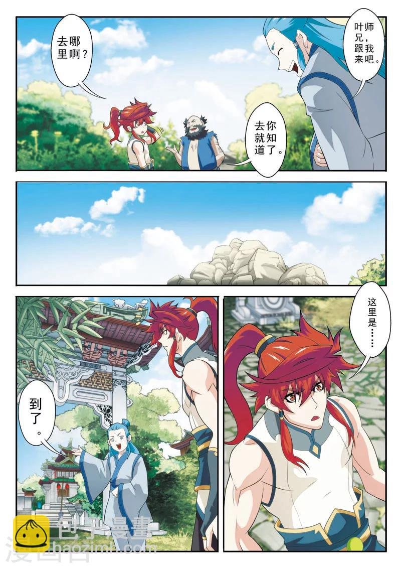 第92话 交易市场